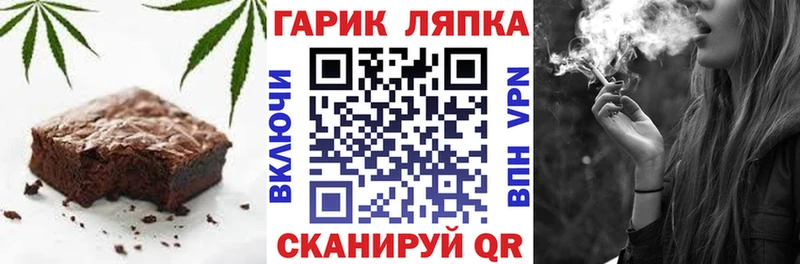 Еда ТГК марихуана  Афипский 