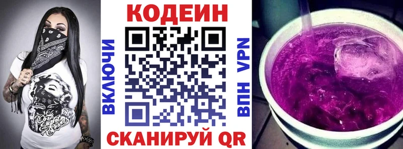 hydra ссылки  Афипский  Кодеин напиток Lean (лин) 