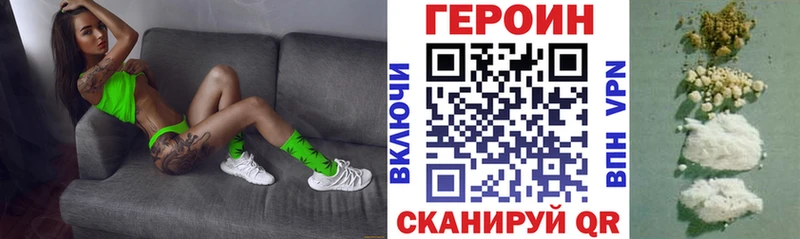 ГЕРОИН герыч  наркота  Афипский 