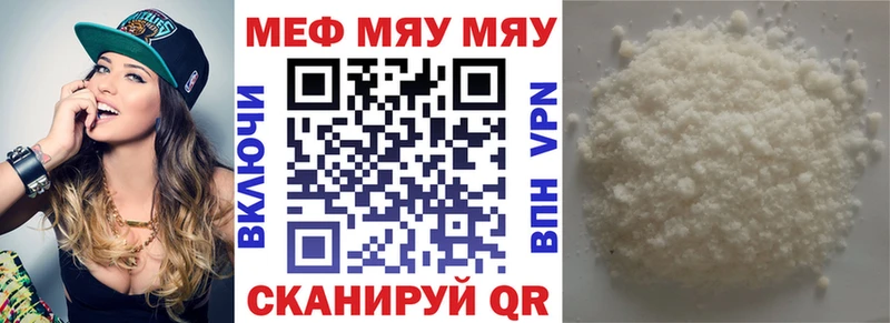 МЯУ-МЯУ VHQ  сайты даркнета Telegram  Афипский  где купить наркоту 